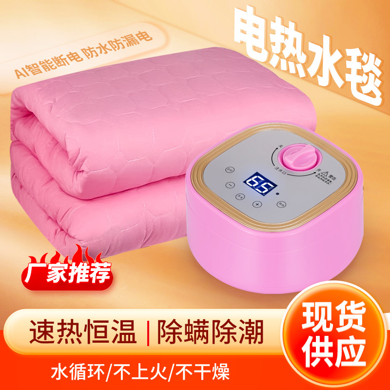 New Water-Heated Electric Blanket for Two People, Water-Circulating Electric Mattress Pad for Single Use, Household Baby Water-Heated Blanket Mattress Electric Blanket
