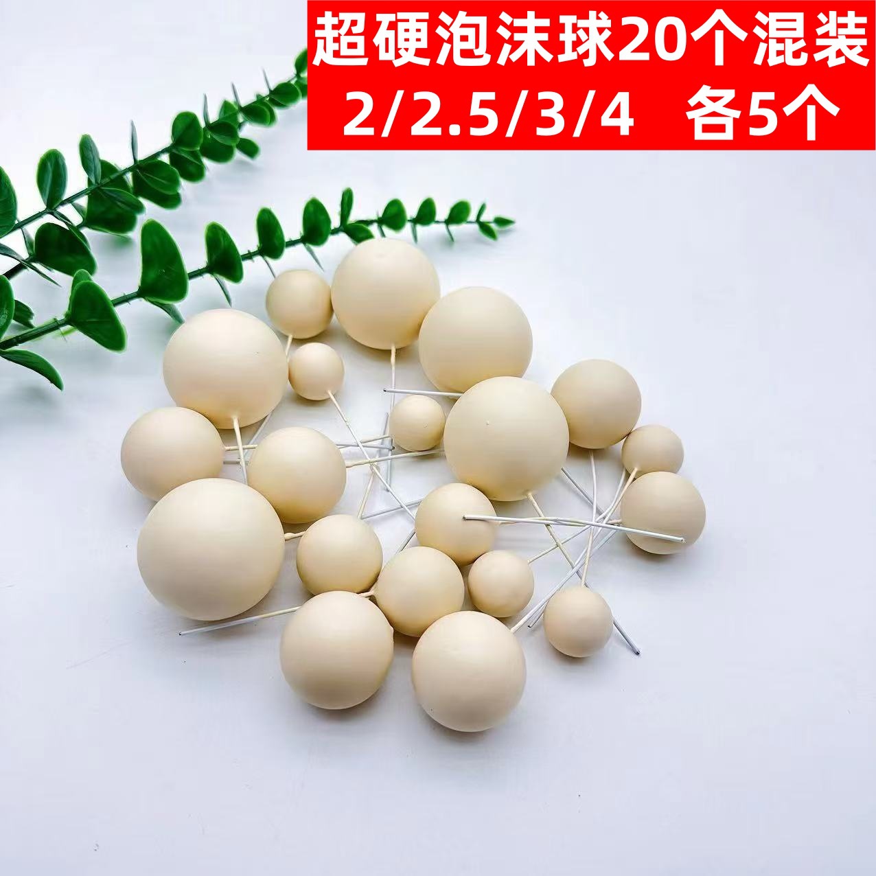 Импортный стиль 20, вставка для торта, золотые и серебряные цветные пенопластовые шары, украшение для дня рождения