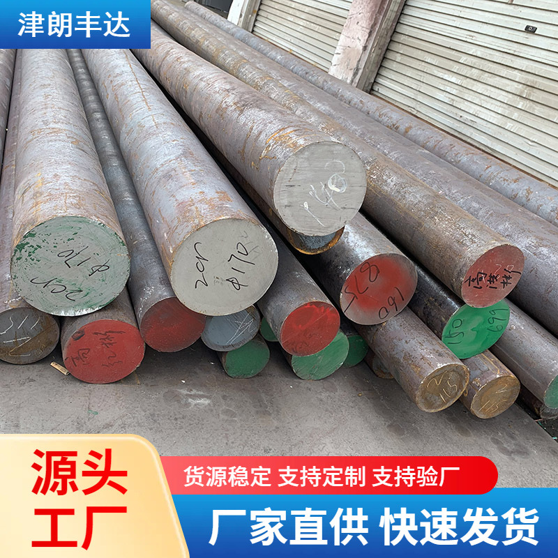 Круглый пруток углеродного сплава Tianjin T10 Sae8620H Sae4320 для шестерен транспортных средств 1100Le