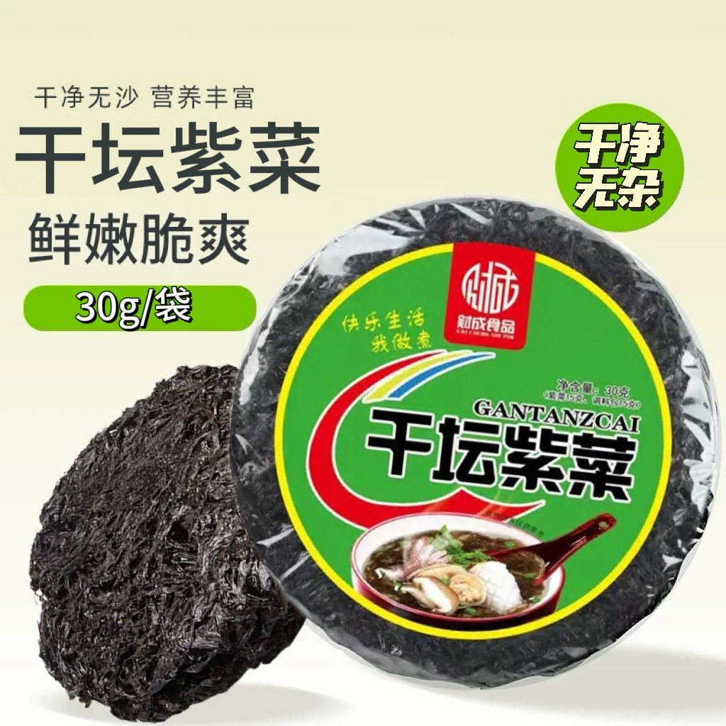 Сушеные морские водоросли 30 г/упаковка