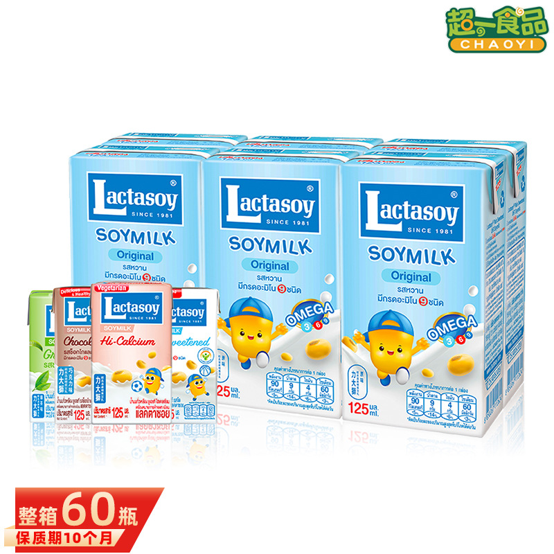 Импортированное соевое молоко Litar из Таиланда 125 мл шоколадное матча оригинальное соевое молоко белковый напиток для завтрака для детей