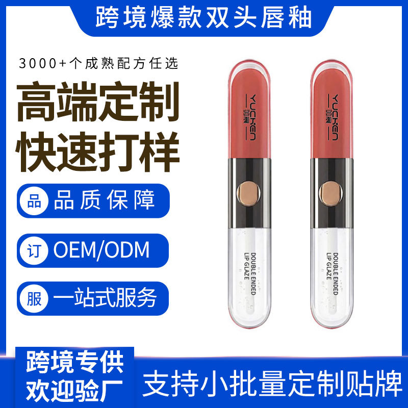 Индивидуальный водный глянец для губ, увлажняющий, стойкий, зеркальный, матовый, губная помада, двойной конец, OEM