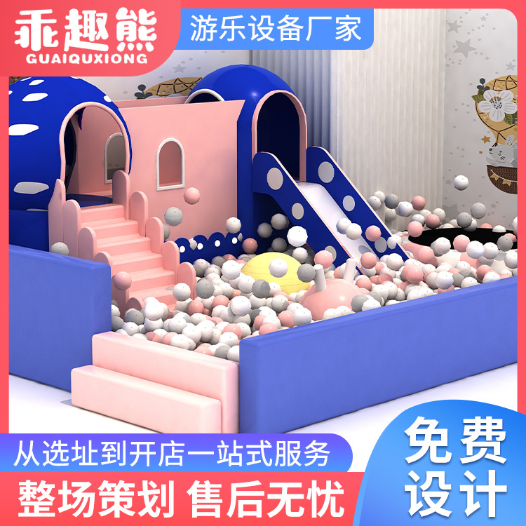 Indoor macaron series naughty Castle factory Internet celebrity parent-child slide trampoline combination children's playground equipment