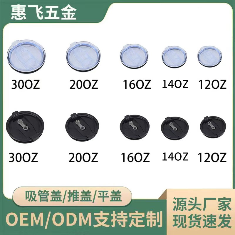 Крышка для стакана 20oz, герметичная, прозрачная, для 30oz, с соломкой