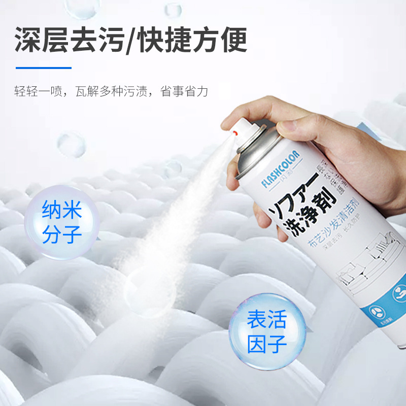 Fabric sofa cleaner water-free carpet wall covering dry cleaning agent fabric cleaner decontamination foam cleaner