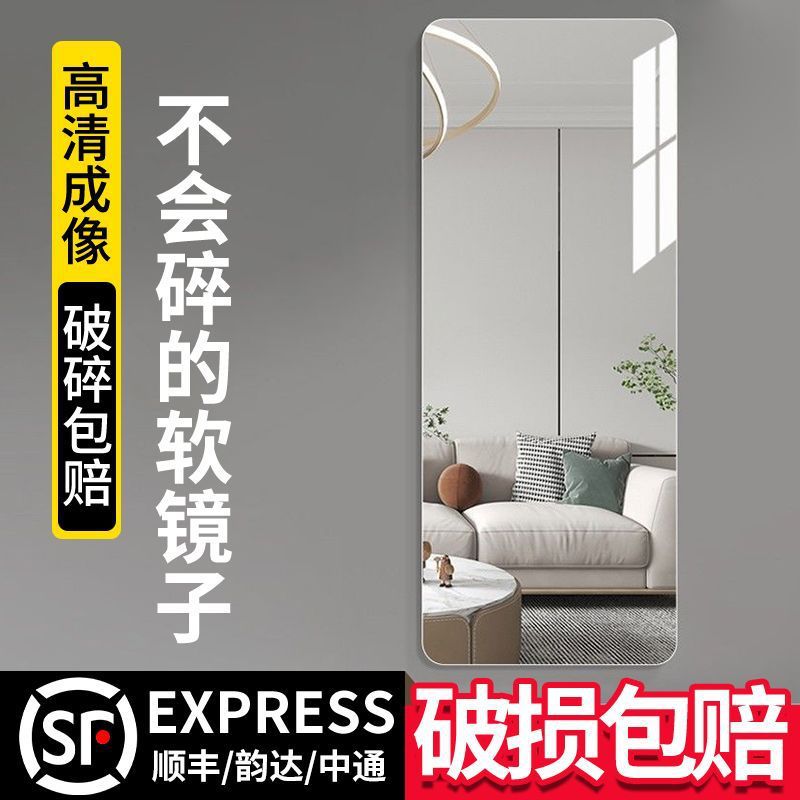 Wall-mounted Soft Mirror Self-adhesive Full-length Mirror Dormitory Fitting Mirror Wall-mounted Dressing Mirror Bathroom Mirror Internet-like Mirror Cosmetic Mirror