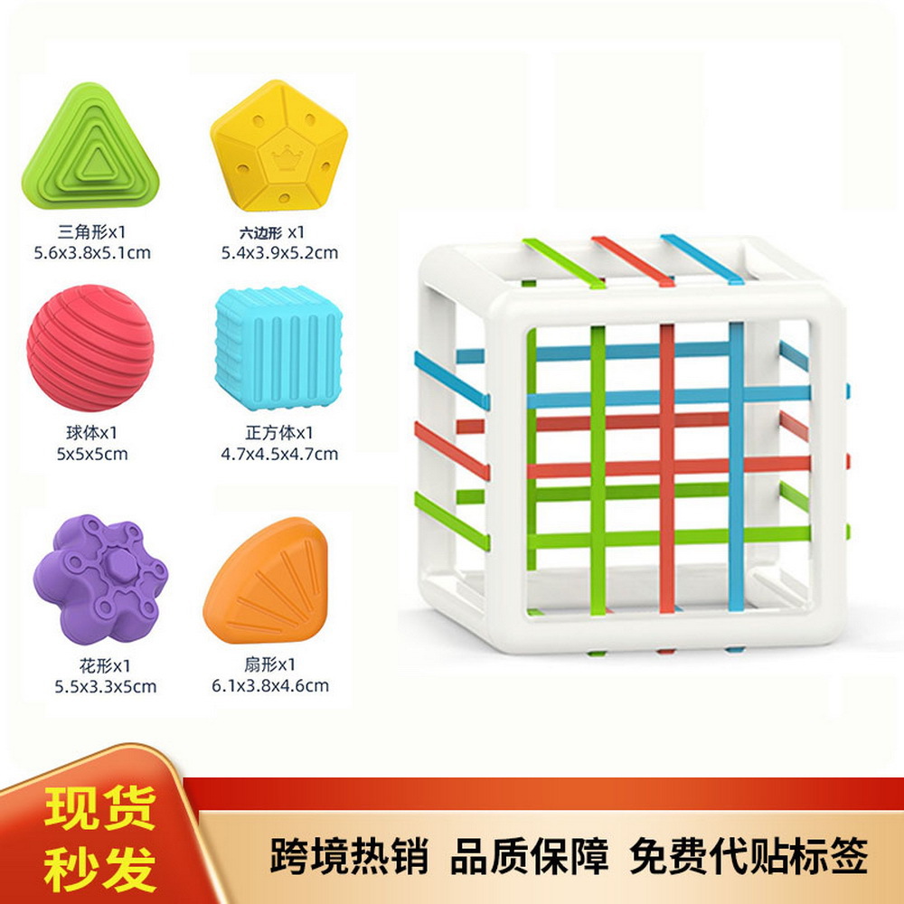 Игрушка Радужный Сеслер Образовательная Раннее развитие Соответствие форм Мелкая моторика