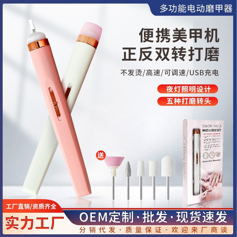 Шлифовальная машинка для ногтей портативная специальная шлифовальная машинка для удаления омертвевшей кожи электрическая шлифовальная машинка для ногтей