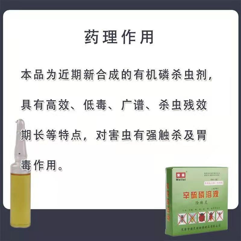 Railing, Leping Solution, Dog External Use, Veterinary Use, Pet Cats, Pigs, Cattle and Sheep, Mite Removal, Scabies Medicated Bath Solution, Phoxim