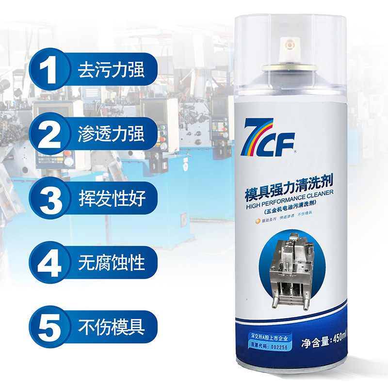 7Cf Paint Master Mold Cleaner Wholesale Industrial Product Oil Cleaner Descaler 450ml Industrial Specialized