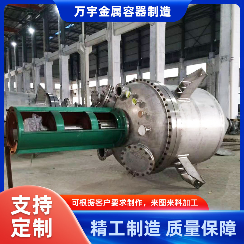 Взрывозащищенный реактор, жидкость, смешивающая чаша из нержавеющей стали, 316, двухслойный, электрический нагрев, высокая температура и высокое давление