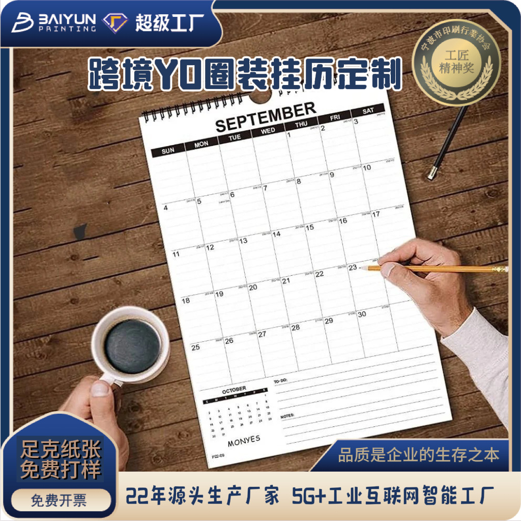 Настольный календарь Индивидуальный креативный двойной спиральный отрывной односторонний календарь Поворот страницы Индивидуальный узор Подборка Amazon Yo Circle настенный календарь