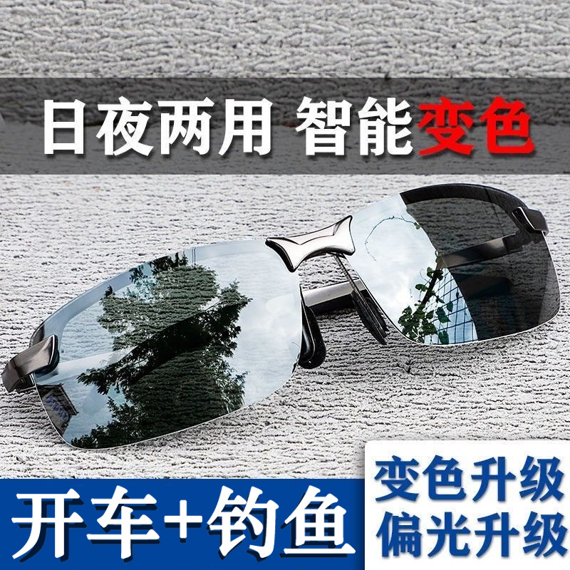 Night Vision Sunglasses for Male Drivers, Trendy Day and Night Sunglasses, Color-Changing Glasses, Polarized Glasses for Fishing and Driving