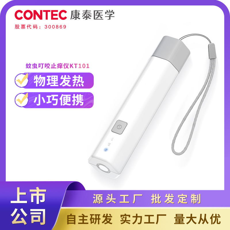 Kangtai переносное устройство для снятия зуда от укусов комаров для отдыха на природе