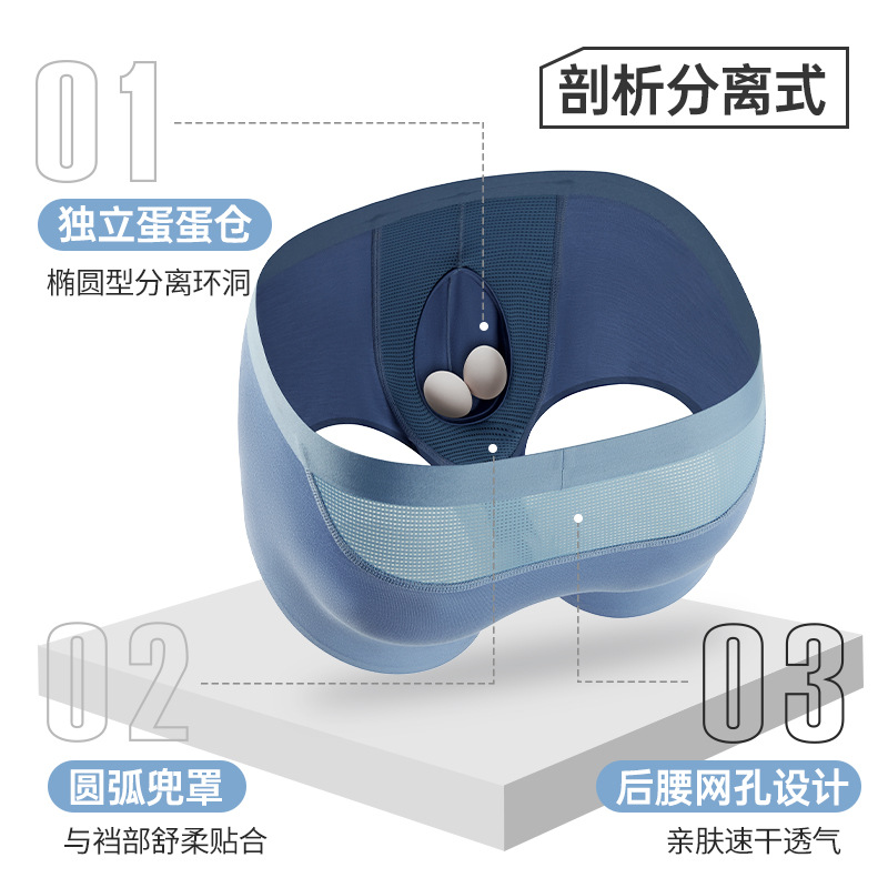 New bullet separation men's underwear seamless modal gun egg bag breathable waist boxer pants a generation of hair
