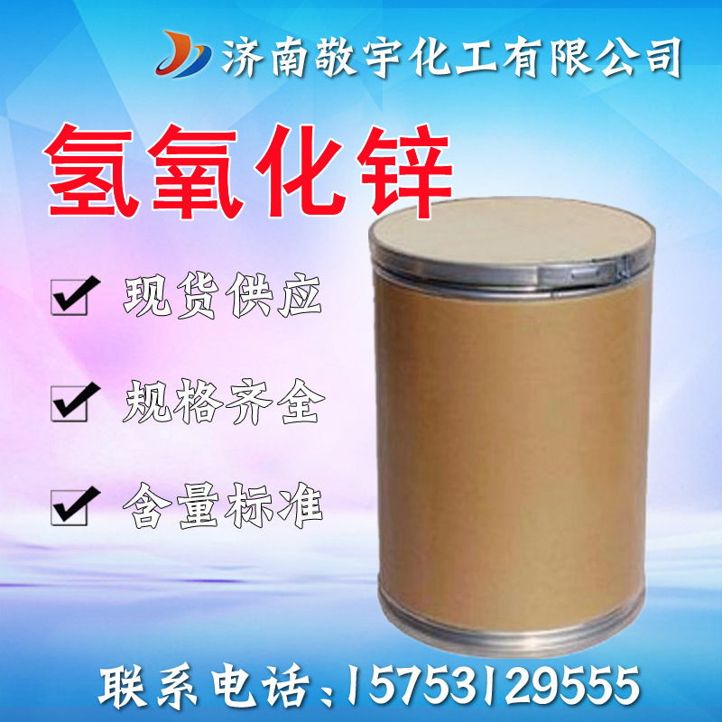 Оксид цинка, содержание цинка 42%, общее содержание оксида цинка 96% для промышленного резинового покрытия