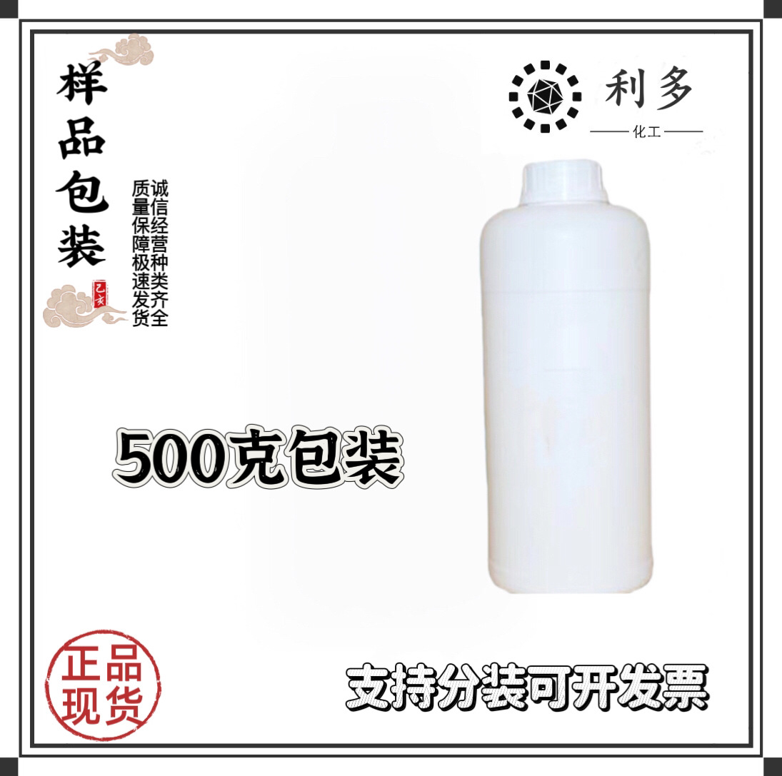 Ready Supply of Oily Polyurethane Resin Oily Polyurethane 3100 Sample 500g Minimum Order