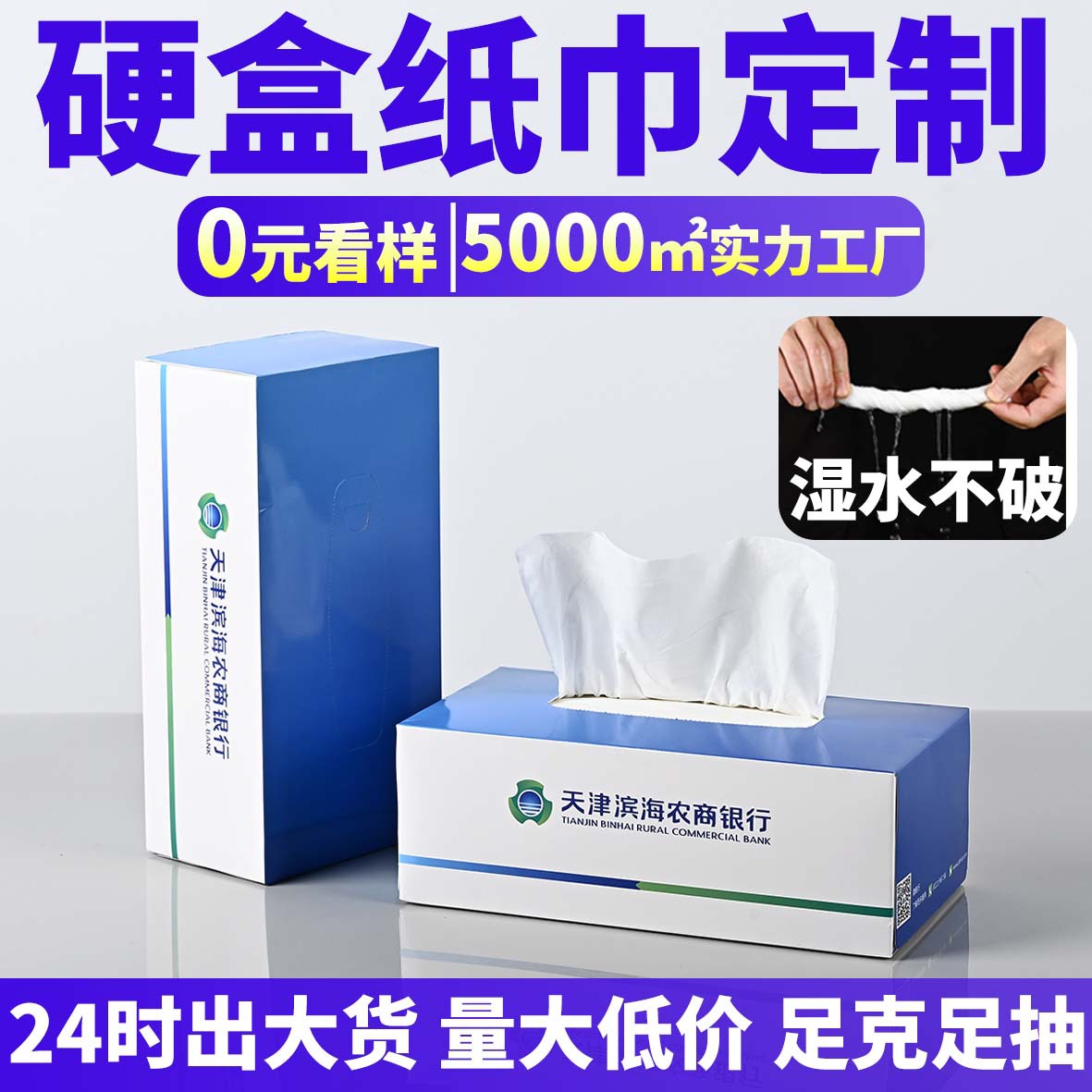 Рекламные бумажные полотенца для недвижимости и автозаправок, индивидуальная упаковка