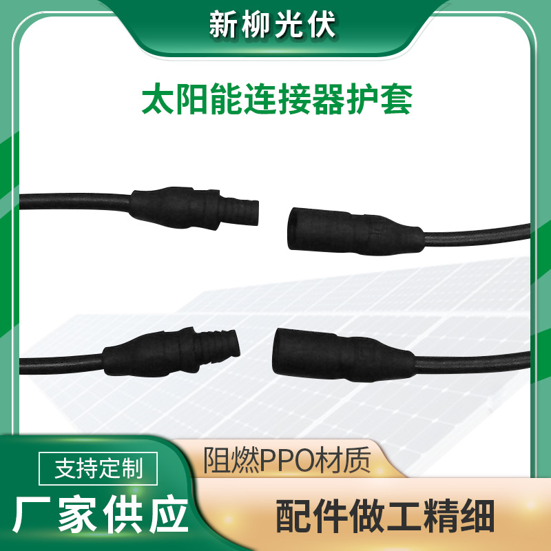 in stock inventory MC4 photovoltaic connector manufacturers supply solar photovoltaic connector wholesale