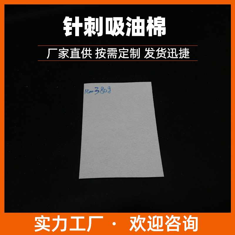 Котоновые иглоабсорбирующие ваты, оптовая продажа, полиэфирное волокно, прямая поставка