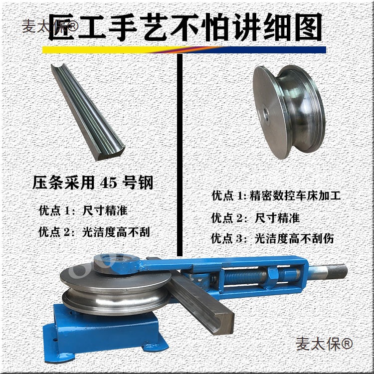 Manual Stainless Steel Bending Machine for Bending Wall Pipes, Iron Pipes, Copper Pipes, Aluminum Pipes, and Round Bending Machine with Quality Assurance from Metabo