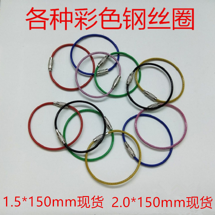 Массовое производство кольца из нержавеющей стали для путешествий цветное покрытое резиновое кольцо для троса замок провода ключевое кольцо