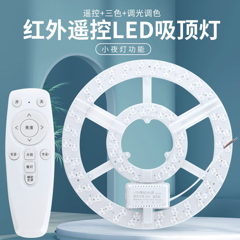 [No Punching Led Module] Led Ceiling Wick Round Light Panel Super Bright Household Led Ceiling Light Replacement Light