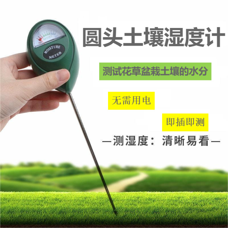 Тестер влажности почвы, специальный детектор для садоводства и комнатных растений