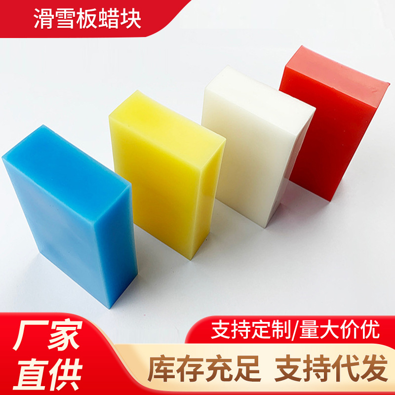 в наличии двухсторонний брусок воска для сноуборда универсальный для всех температур для ускорения скольжения для ухода за сноубордом