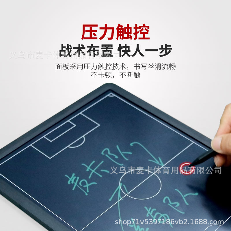 Electronic Football basketball tactical board coach tactical teaching command game explanation board five-person electronic tactical board