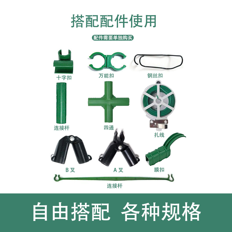 Plastic-coated Gardening Flower Bracket Support Frame Climbing Plant Bracket Support Rod Grape Rack Climbing Pergola Climbing Pole Flower Stand