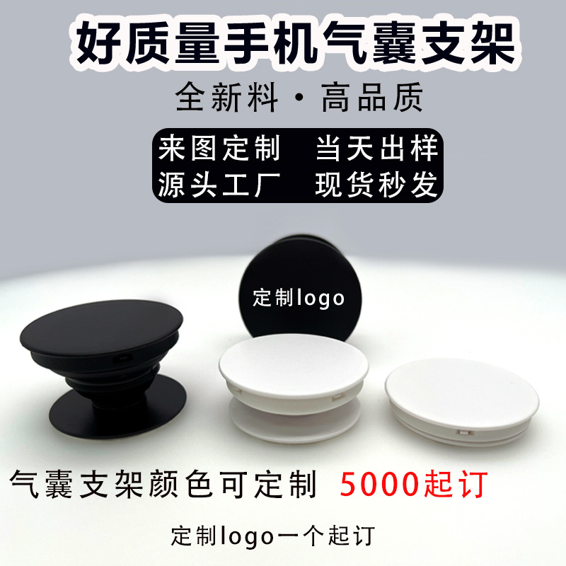 Кросс-бордный качественный крепеж для подушек безопасности, телескопический, складной, с печатью, клей для падения, качественный крепеж для мобильных телефонов