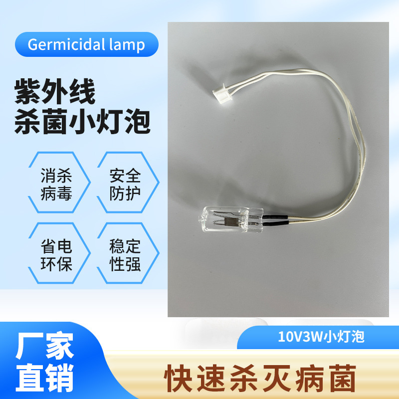 Ультрафиолетовая бактерицидная лампа для холодильника, дезинфекционный шкаф, электрическая сушилка для одежды, удаление запахов и клещей, маленькая лампа