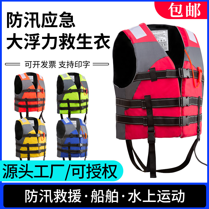 Fishing professional large buoyancy Marine vest adult children car flood control emergency rescue adult life jacket