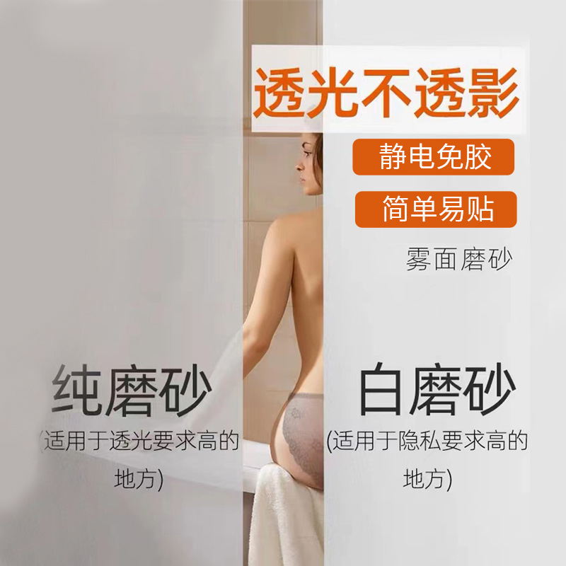 Wholesale Glass film static glue-free office balcony window paper bathroom Peep-proof film frosted glass sticker