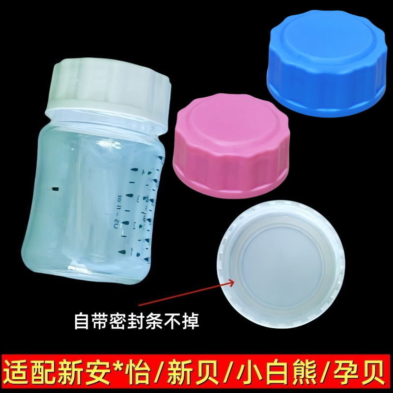 крышка для молочной бутылки, универсальная, новая Beixin, крышка для хранения грудного молока
