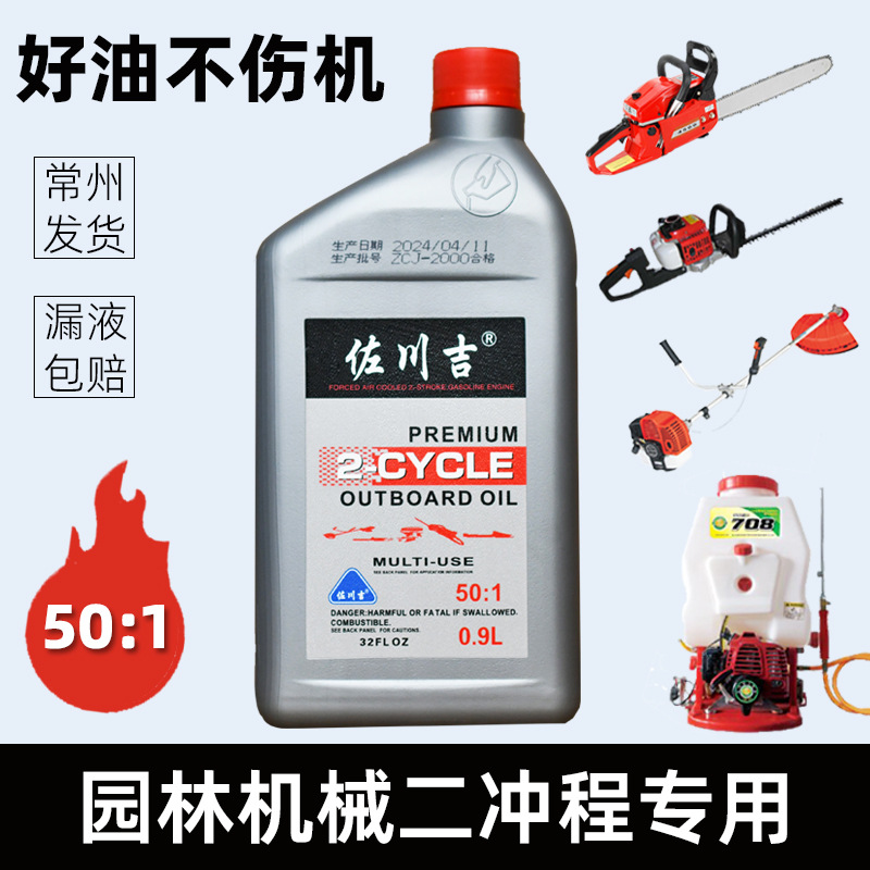 Sagawaji двухтактное масло для двигателей, специальное масло для садовой техники