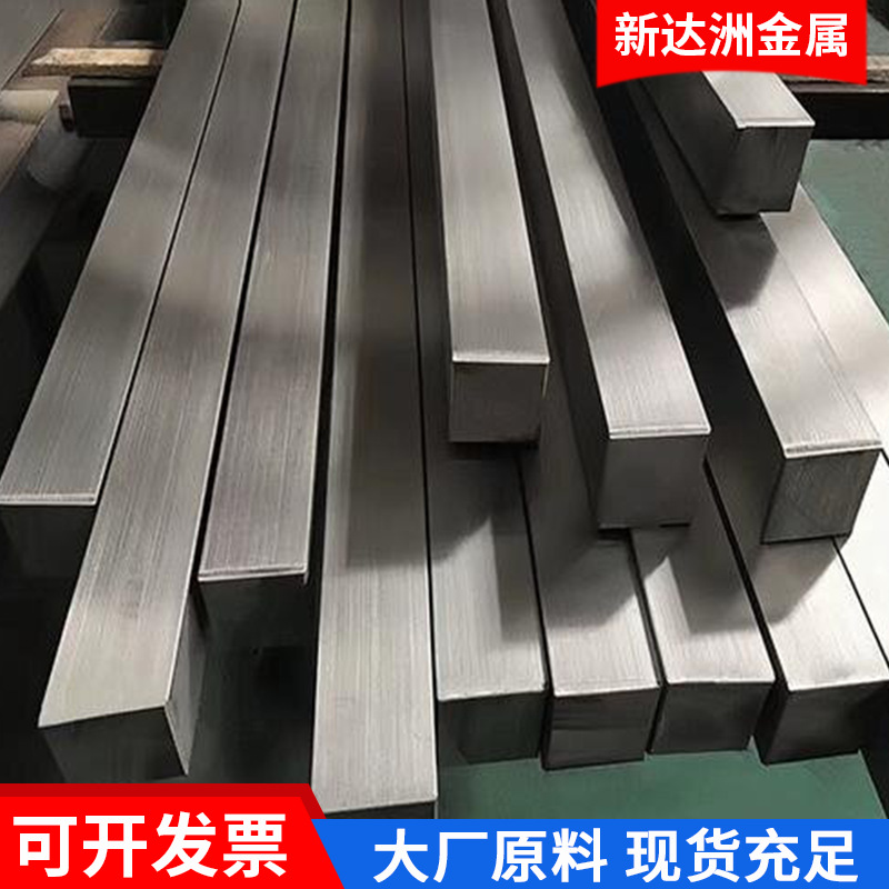 Manufacturer of Stainless Steel Square Steel, Cold-Drawn Square Steel, Flat Steel, Straight Bars, Stainless Steel Square Rods, Square Steel Can Be Cut to Order