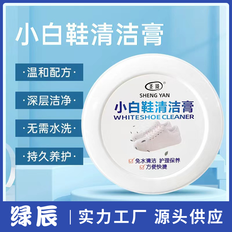 Многофункциональный крем для чистки белой обуви для удаления черных и белых пятен, очистка без воды