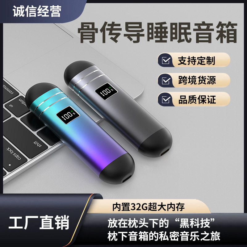 2024 новый динамик для сна с костной проводимостью встроенная 32G карта памяти мини Bluetooth стерео с музыкой