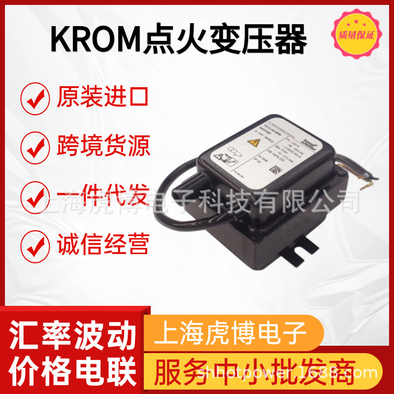 First-Hand Supply of Hocod Ignition High-Voltage Package High-Efficiency Ignition Krom Ignition Transformer