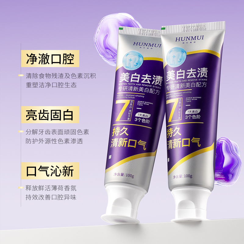 Han Lun Meiyu Specializes in Stain Removal and Whitening Toothpaste, Freshens Breath, Removes Tooth Stains, Removes Yellowing, Repairs and Wholesales Stain Removal Products