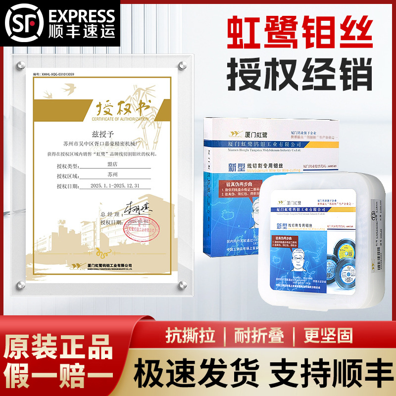 Аксессуары для резки проволоки Xiamen Honglu молибденовая проволока 0.18мм 2000м T8/T5/S2/S3/M тип оригинал подлинный