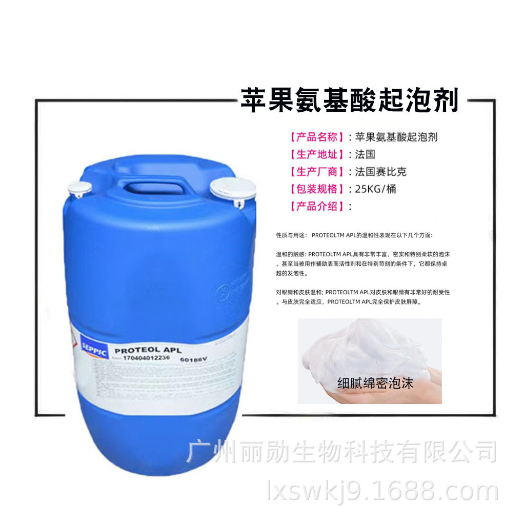 Французский Сабик Apl Яблочный Аминокислотный Пенообразователь, Яблочная ферментация, Мягкий и нераздражающий, Специально разработан для ухода за детьми