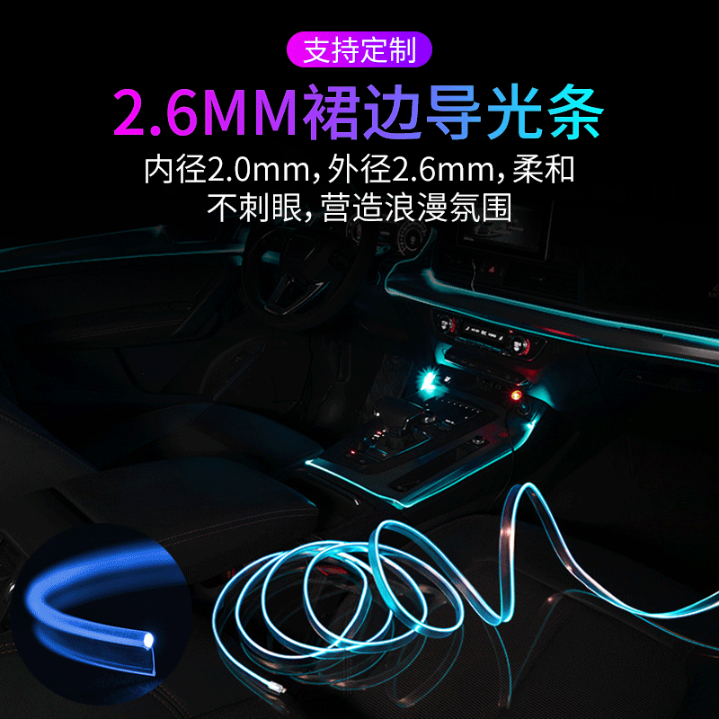 Световая полоса 2.6мм, супер яркая, многоцветная, оптовая продажа