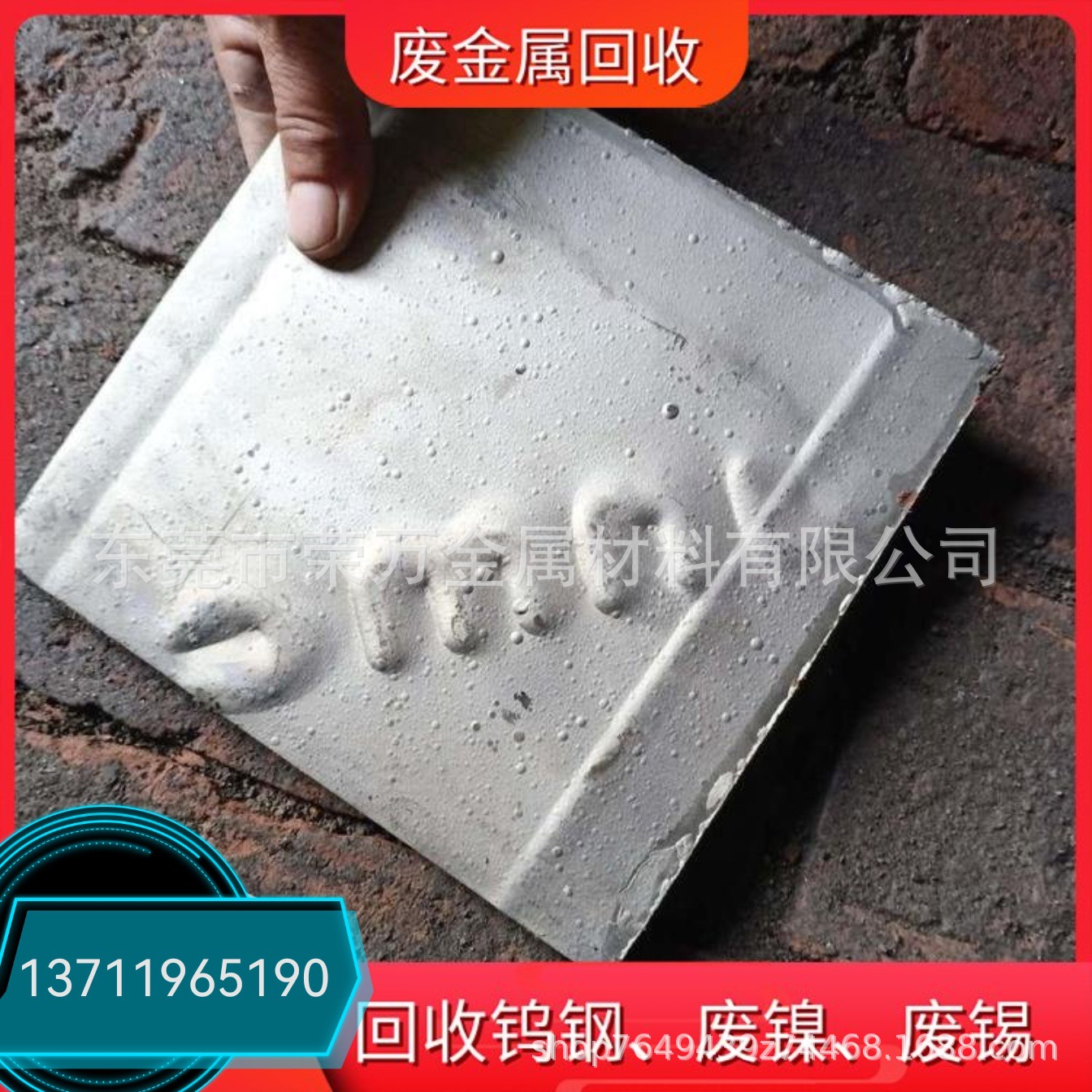 Shanghai Changning District Jing'An District Recovers a Large Amount of Tin Slag, Lead-Free Scrap Solder Paste, and Purchases Waste Tungsten Steel. Good Reputation