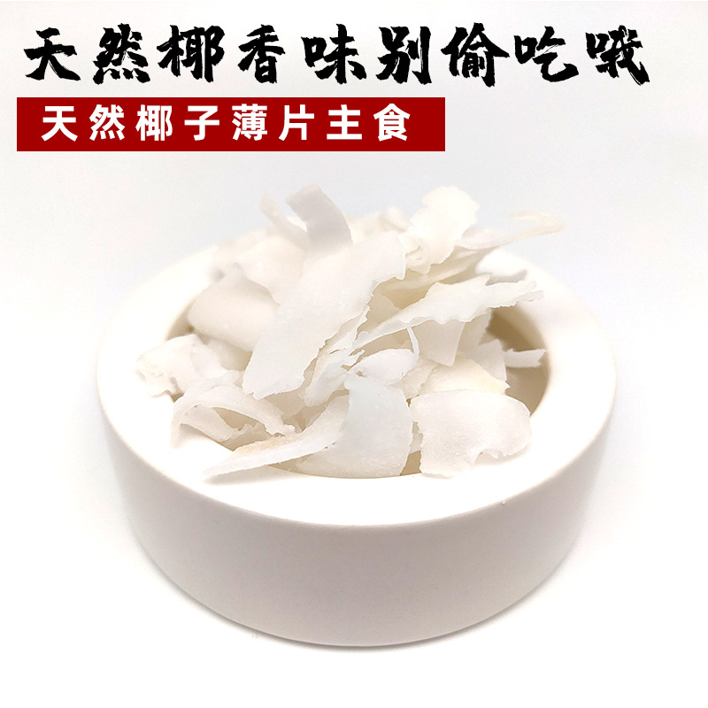 Hermit Crab Feed Food Coconut Flakes Freeze-dried Antarctic Phosphorus Dried Phoenix Bread Worm Fish Fruit Vegetable Starfish