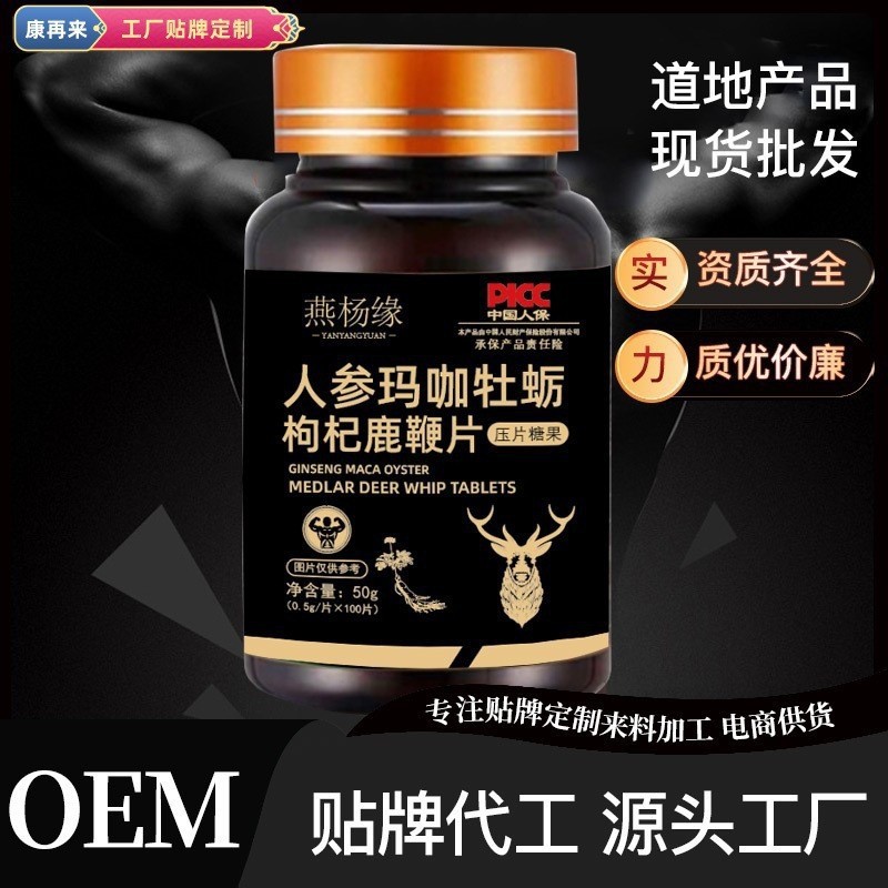 Deer Whip Tablets, Ginseng Deer Whip Tablets, Maca 100 Tablets Can Be Used with Men's Tonic Deer Whip Tablets