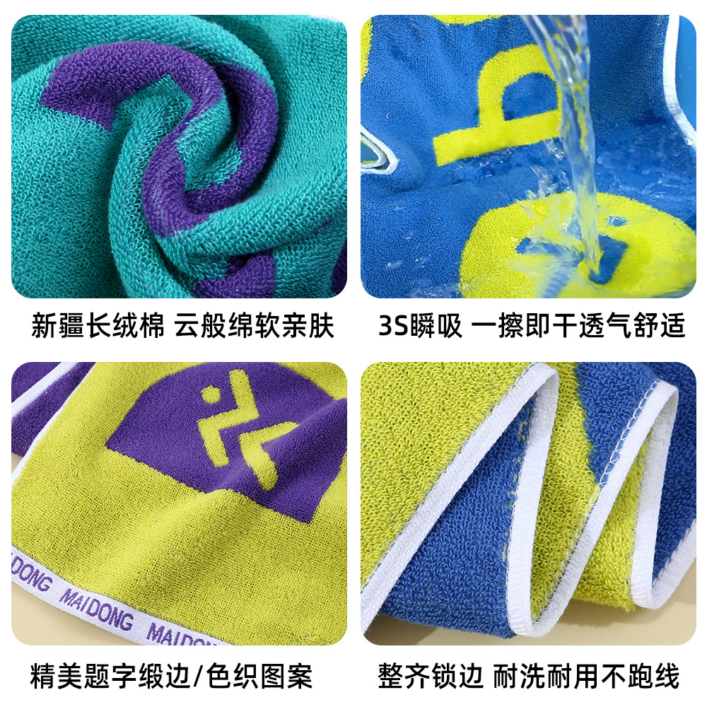 Yarn-Dyed Sports Towel Customized Pure Cotton Jacquard Marathon Towel Fitness Hip-Hop Concert Gift Support Towel