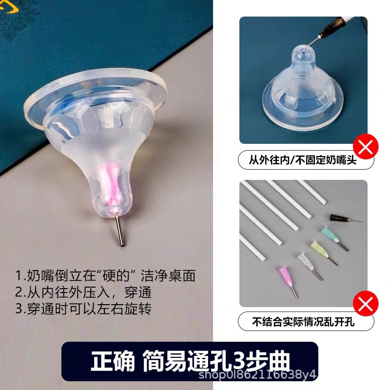 Nipple Puncher, Nipple Needle, Non-Pigeon Needle, Through-Hole Needle, Nipple Needle, Hole Enlarger, Flow Rate Changer